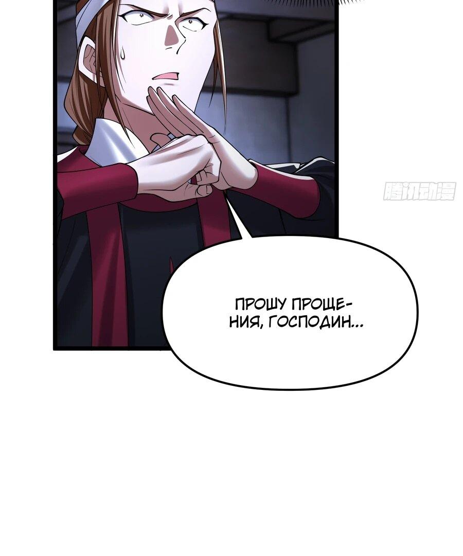 Манга Золотое ядро — это звезда? И это вы называете «путь к бессмертию»? - Глава 17 Страница 12