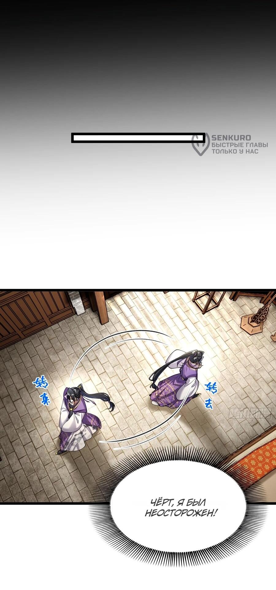 Манга Золотое ядро — это звезда? И это вы называете «путь к бессмертию»? - Глава 17 Страница 37