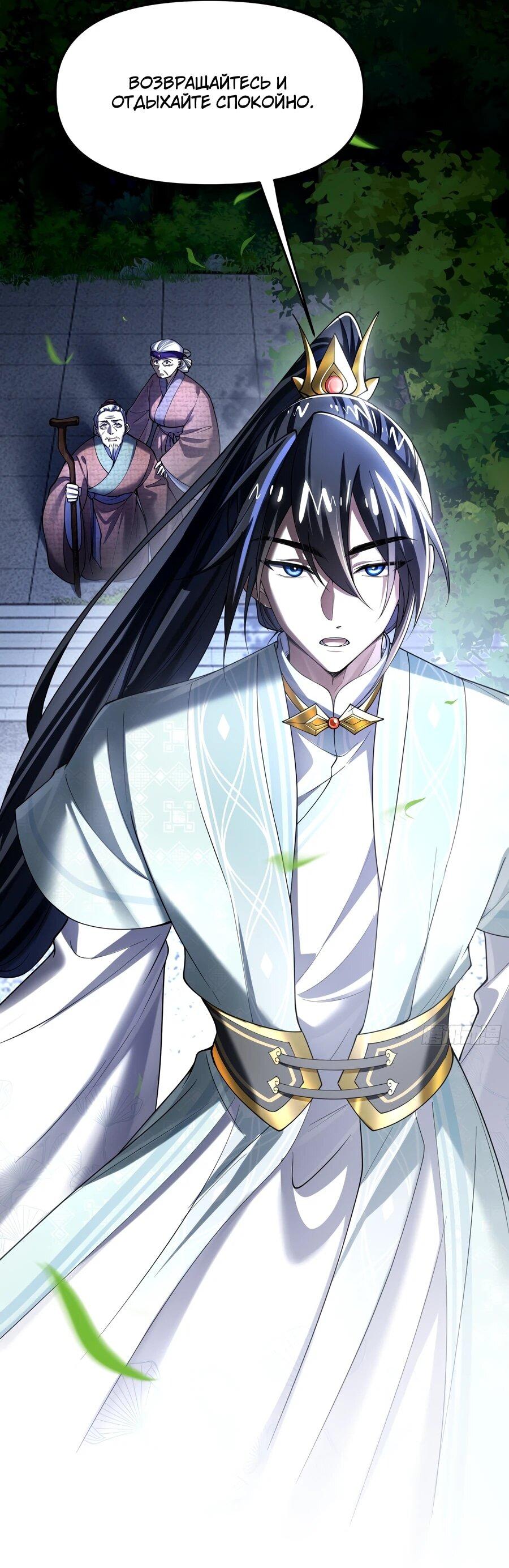 Манга Золотое ядро — это звезда? И это вы называете «путь к бессмертию»? - Глава 17 Страница 26