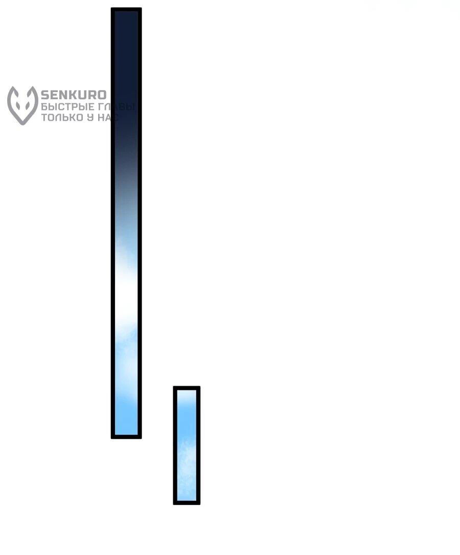 Манга Золотое ядро — это звезда? И это вы называете «путь к бессмертию»? - Глава 17 Страница 27
