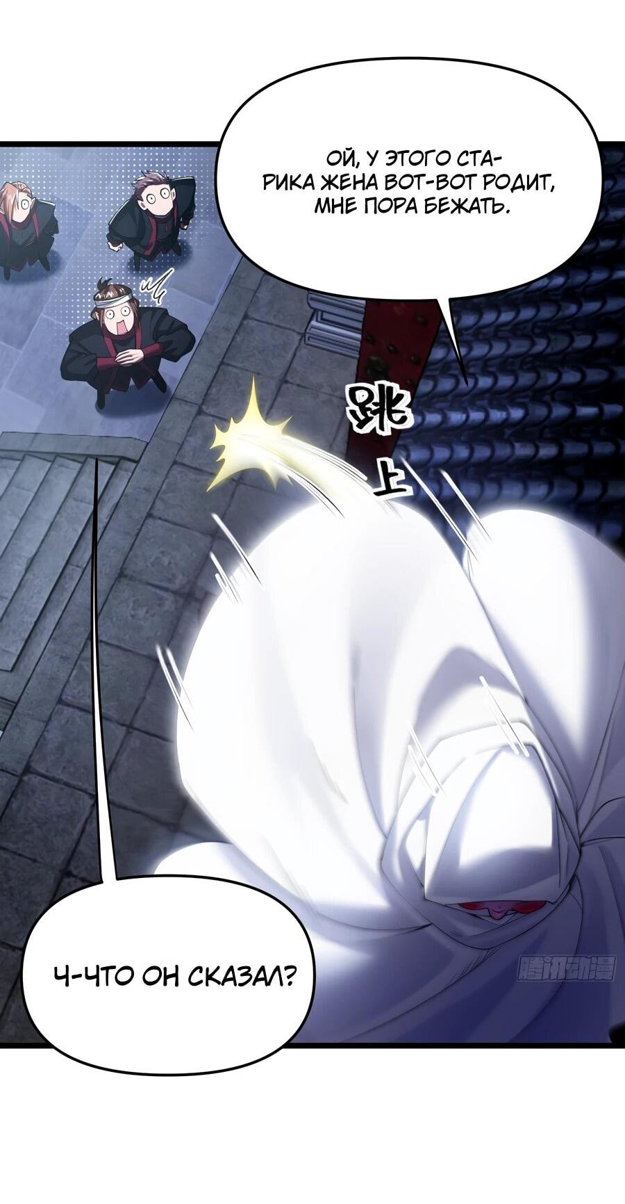 Манга Золотое ядро — это звезда? И это вы называете «путь к бессмертию»? - Глава 17 Страница 13