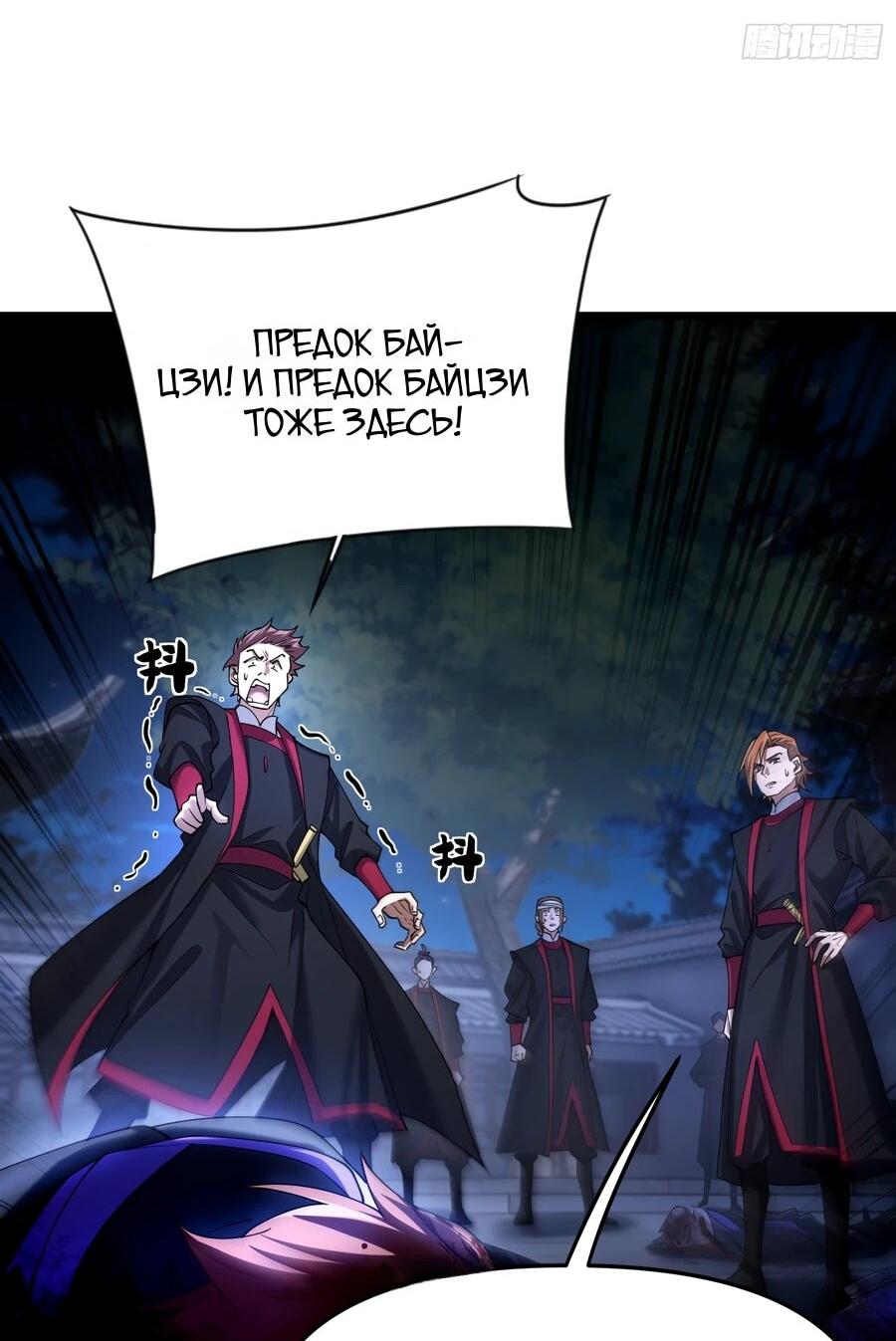 Манга Золотое ядро — это звезда? И это вы называете «путь к бессмертию»? - Глава 17 Страница 17