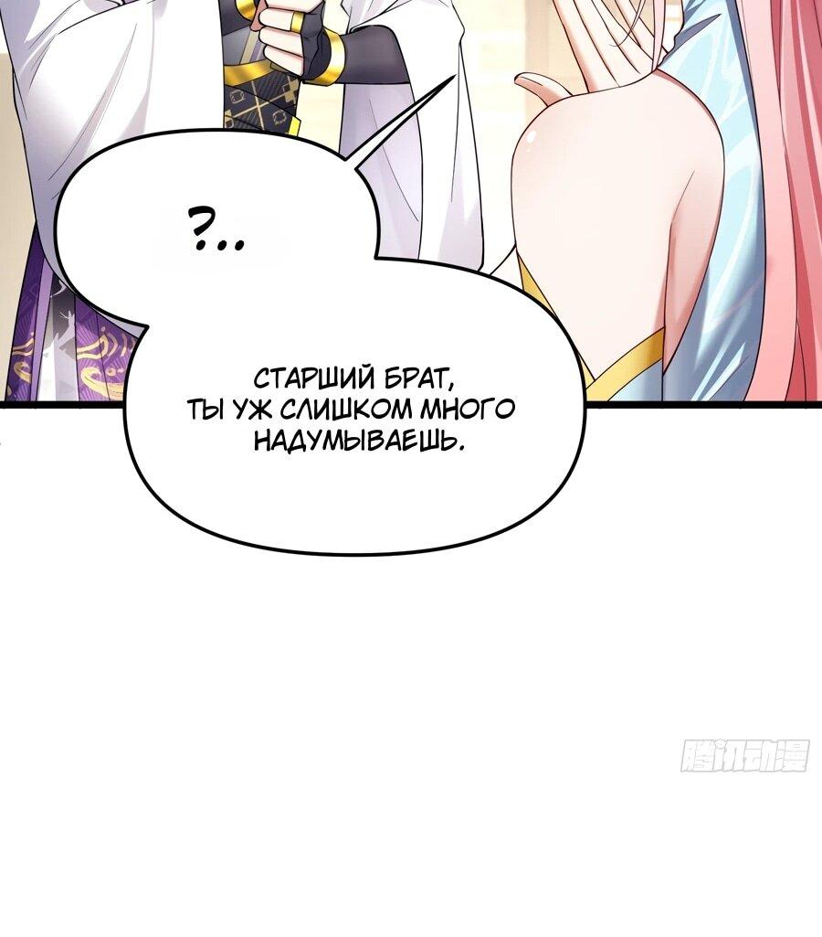 Манга Золотое ядро — это звезда? И это вы называете «путь к бессмертию»? - Глава 17 Страница 35