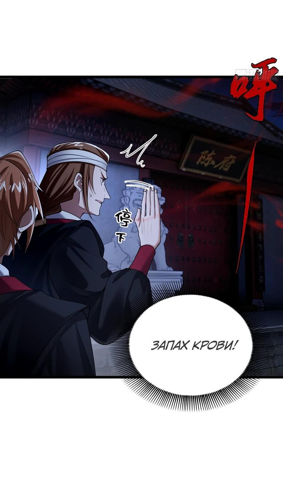 Манга Золотое ядро — это звезда? И это вы называете «путь к бессмертию»? - Глава 17 Страница 9