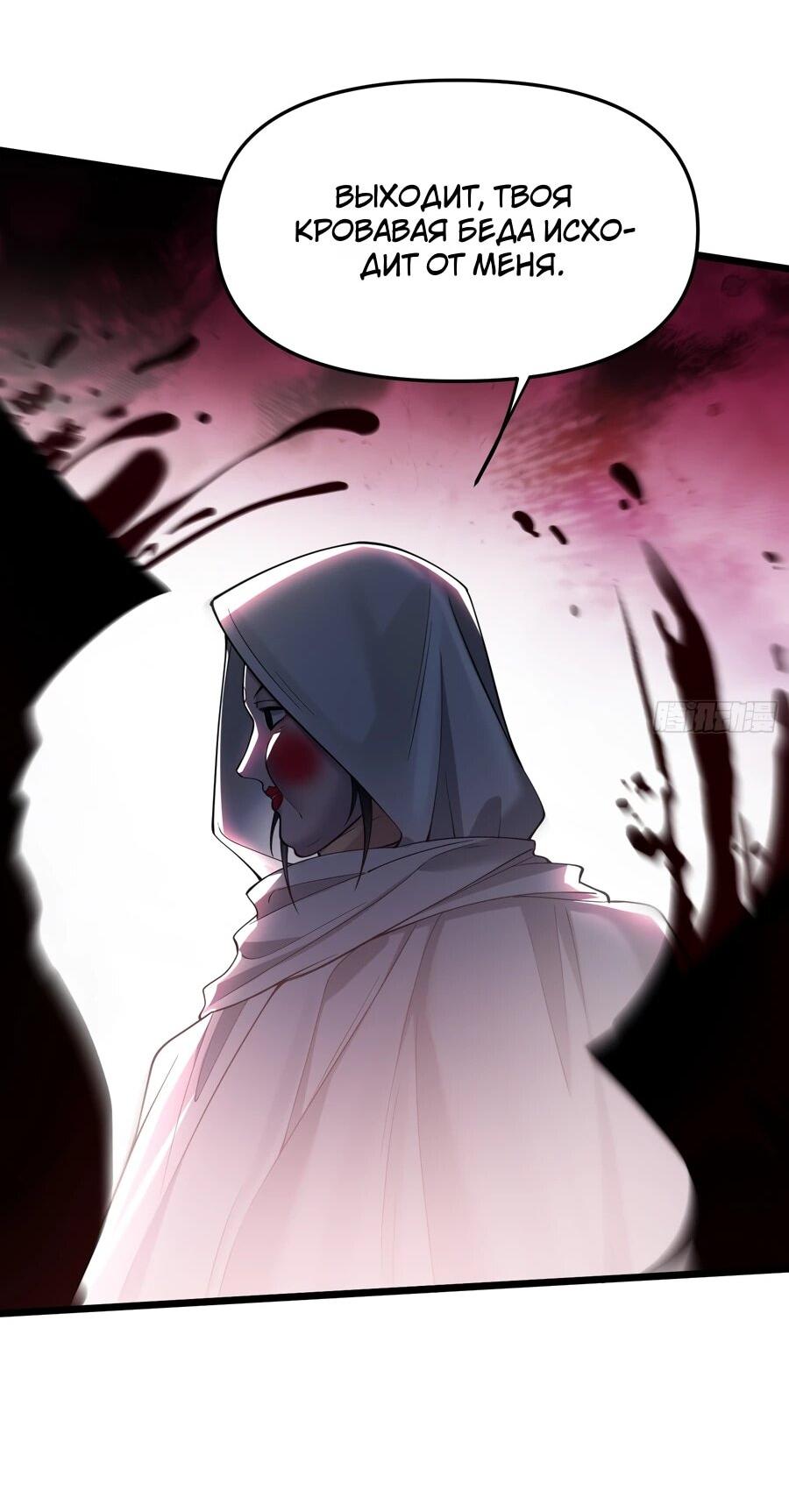 Манга Золотое ядро — это звезда? И это вы называете «путь к бессмертию»? - Глава 16 Страница 27