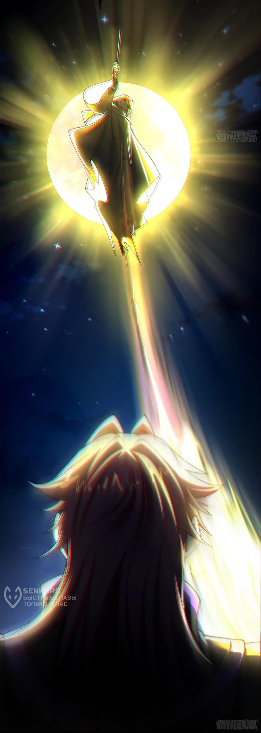 Манга Золотое ядро — это звезда? И это вы называете «путь к бессмертию»? - Глава 16 Страница 35