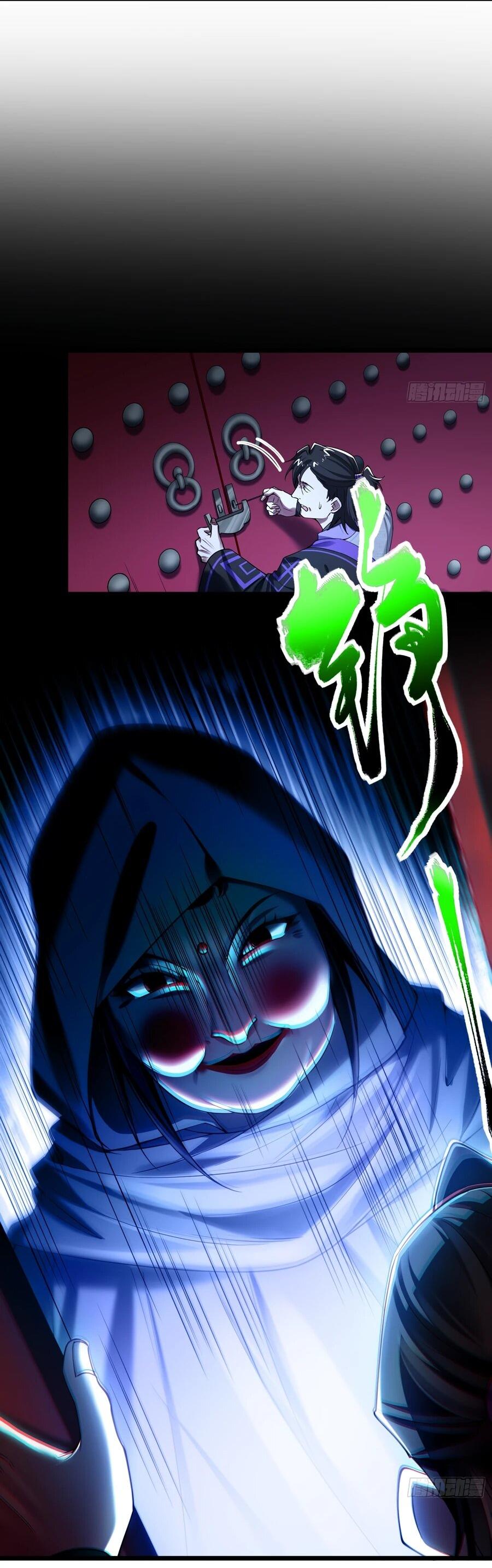 Манга Золотое ядро — это звезда? И это вы называете «путь к бессмертию»? - Глава 16 Страница 23