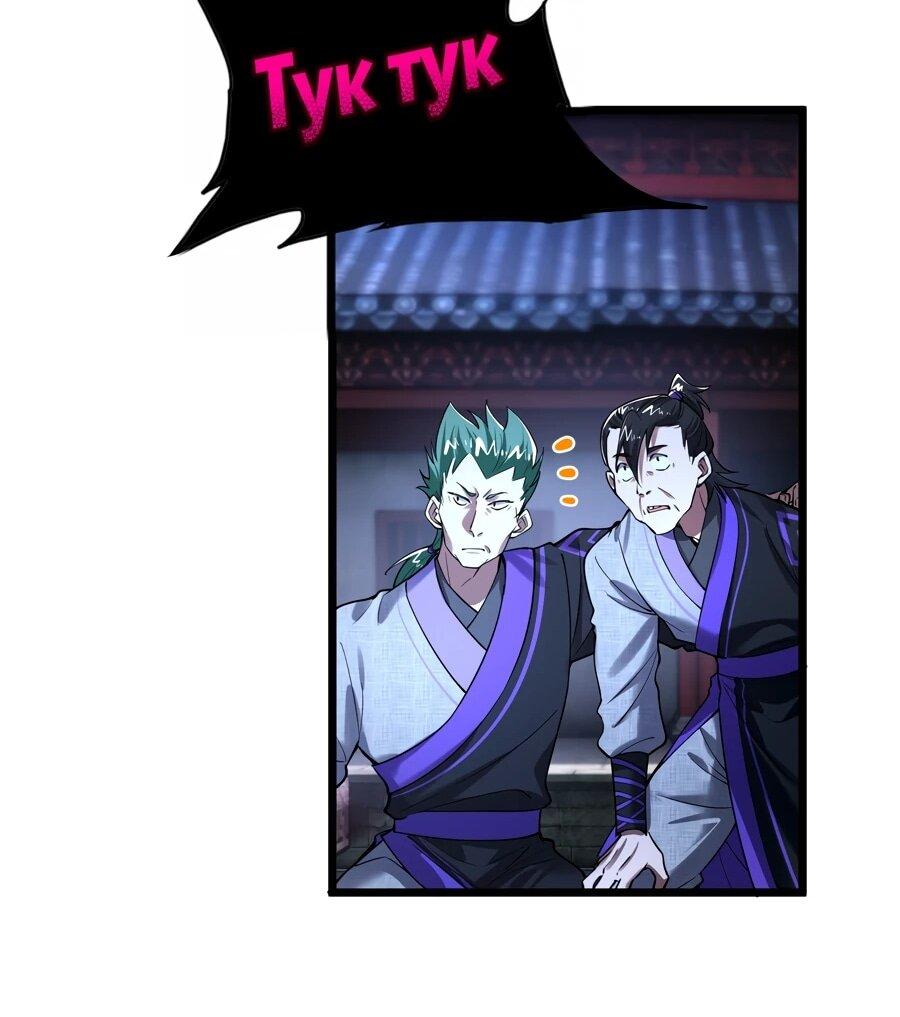 Манга Золотое ядро — это звезда? И это вы называете «путь к бессмертию»? - Глава 16 Страница 21