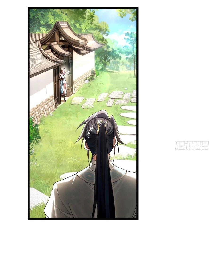 Манга Золотое ядро — это звезда? И это вы называете «путь к бессмертию»? - Глава 16 Страница 5