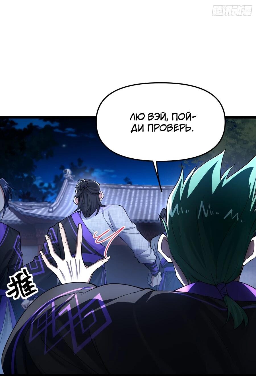 Манга Золотое ядро — это звезда? И это вы называете «путь к бессмертию»? - Глава 16 Страница 22