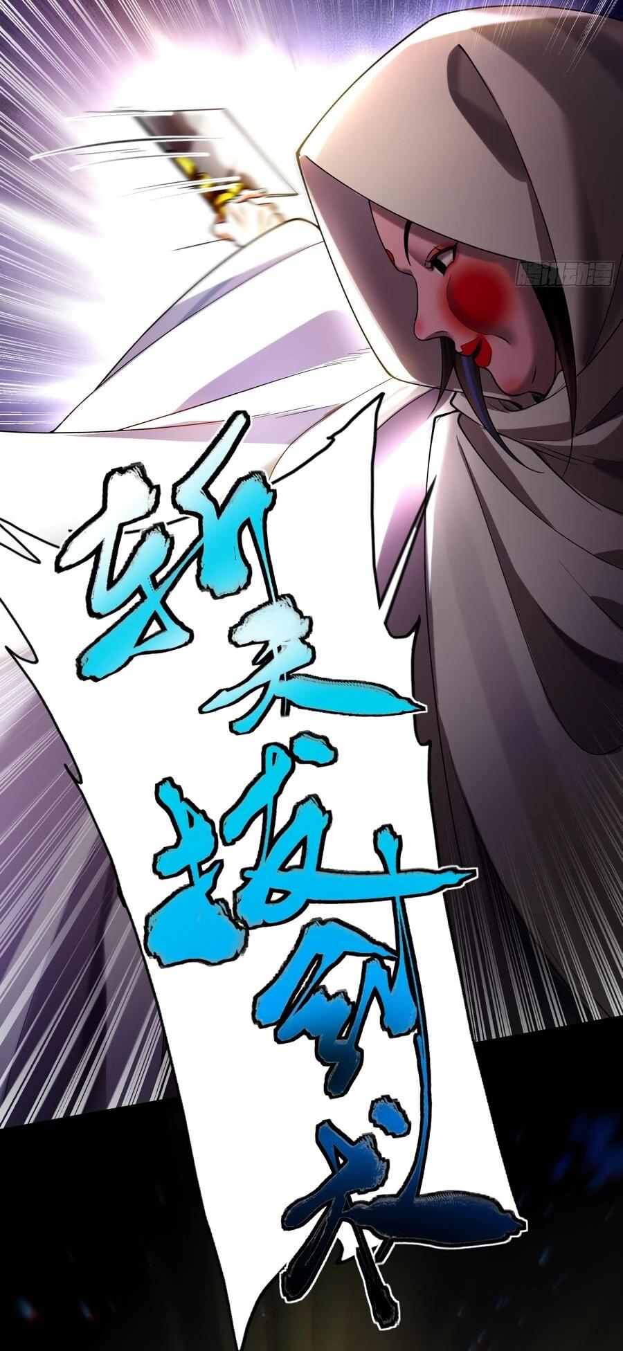 Манга Золотое ядро — это звезда? И это вы называете «путь к бессмертию»? - Глава 16 Страница 34