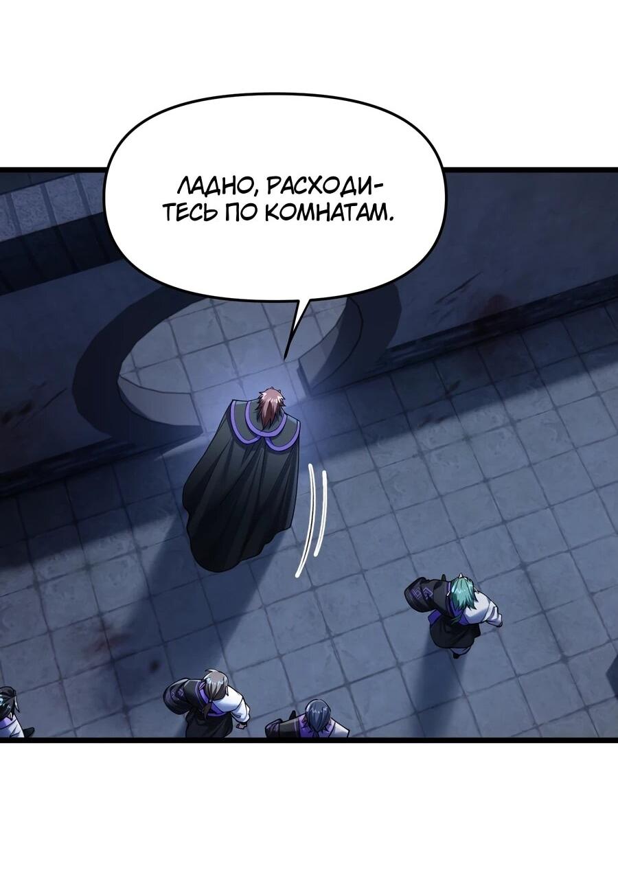 Манга Золотое ядро — это звезда? И это вы называете «путь к бессмертию»? - Глава 16 Страница 14