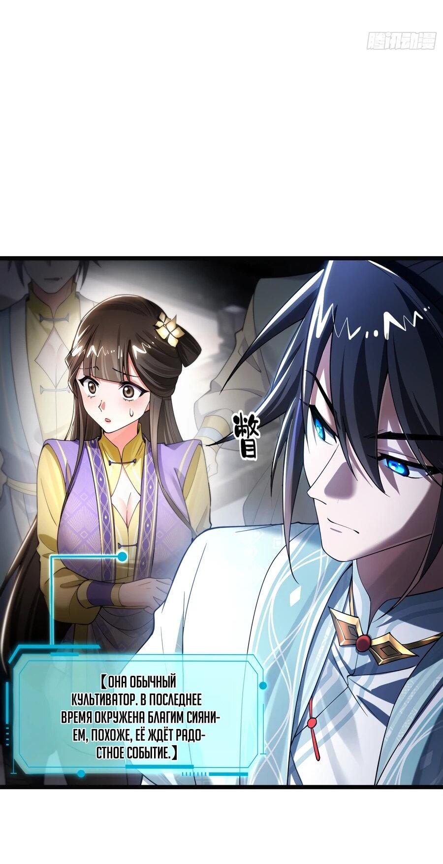 Манга Золотое ядро — это звезда? И это вы называете «путь к бессмертию»? - Глава 15 Страница 21