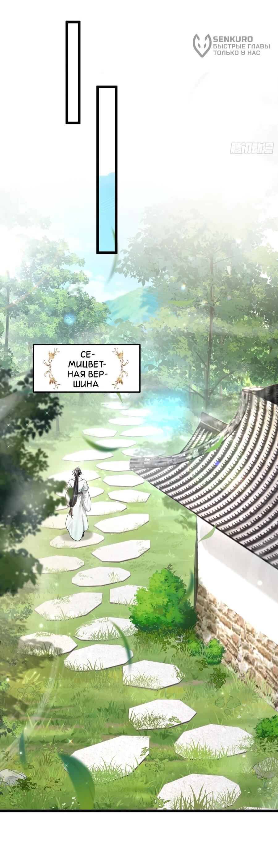 Манга Золотое ядро — это звезда? И это вы называете «путь к бессмертию»? - Глава 15 Страница 30