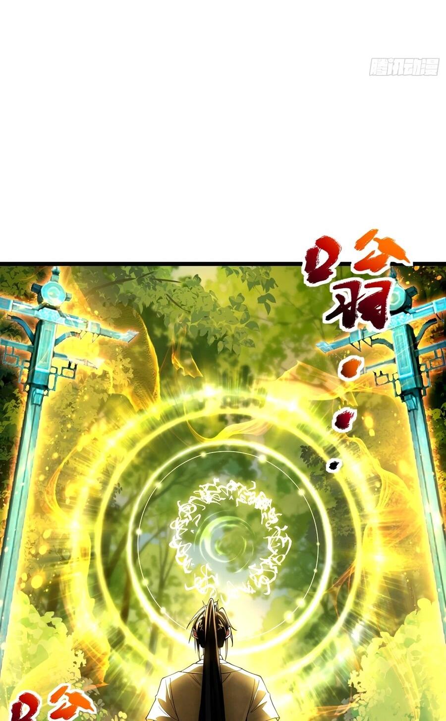 Манга Золотое ядро — это звезда? И это вы называете «путь к бессмертию»? - Глава 15 Страница 31