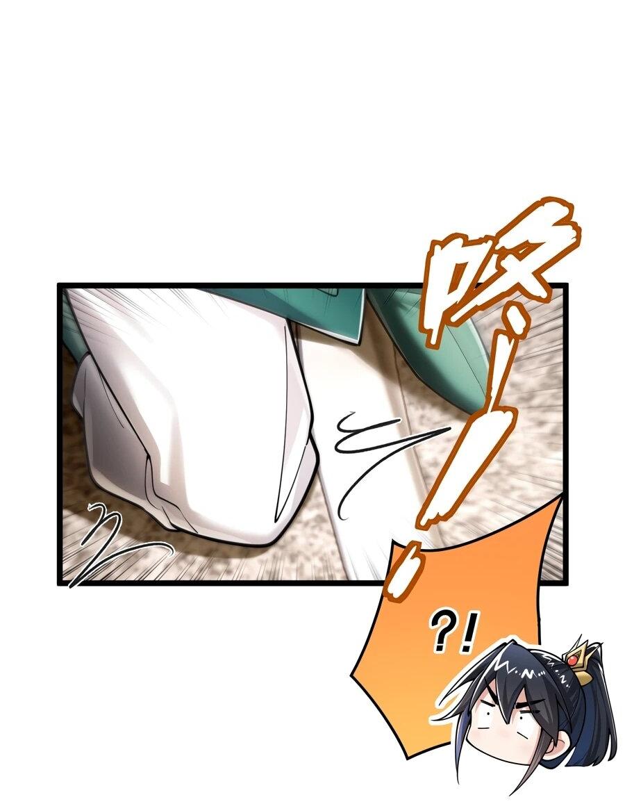 Манга Золотое ядро — это звезда? И это вы называете «путь к бессмертию»? - Глава 14 Страница 13