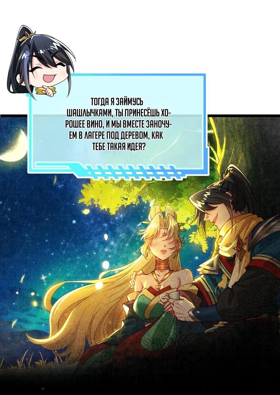 Манга Золотое ядро — это звезда? И это вы называете «путь к бессмертию»? - Глава 13 Страница 8