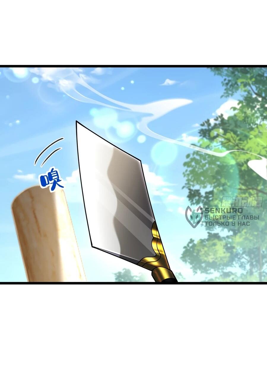 Манга Золотое ядро — это звезда? И это вы называете «путь к бессмертию»? - Глава 13 Страница 17