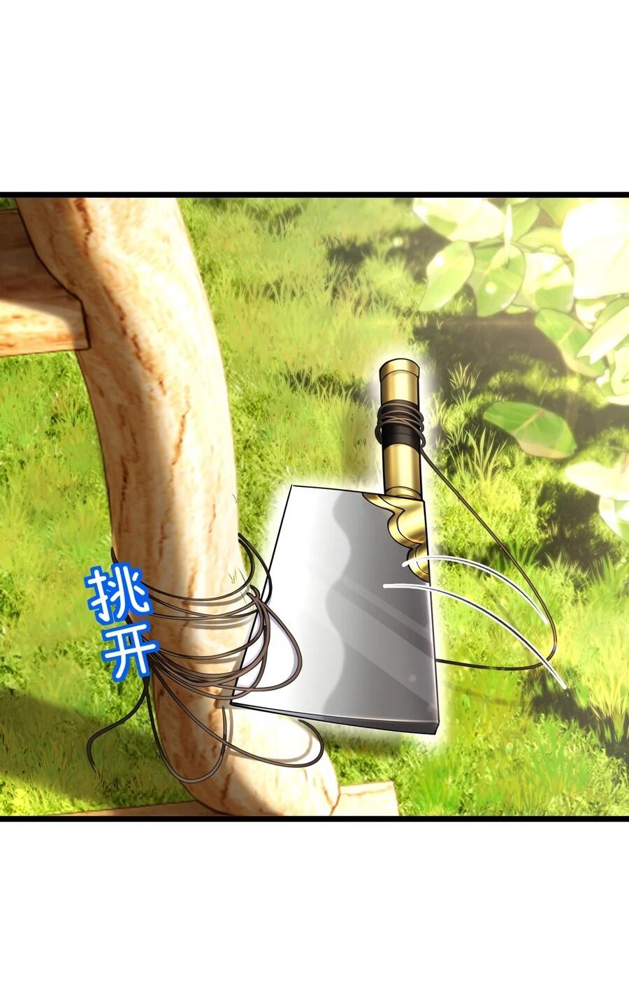 Манга Золотое ядро — это звезда? И это вы называете «путь к бессмертию»? - Глава 13 Страница 18