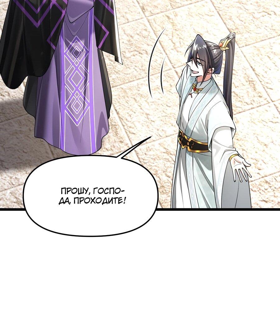 Манга Золотое ядро — это звезда? И это вы называете «путь к бессмертию»? - Глава 13 Страница 27