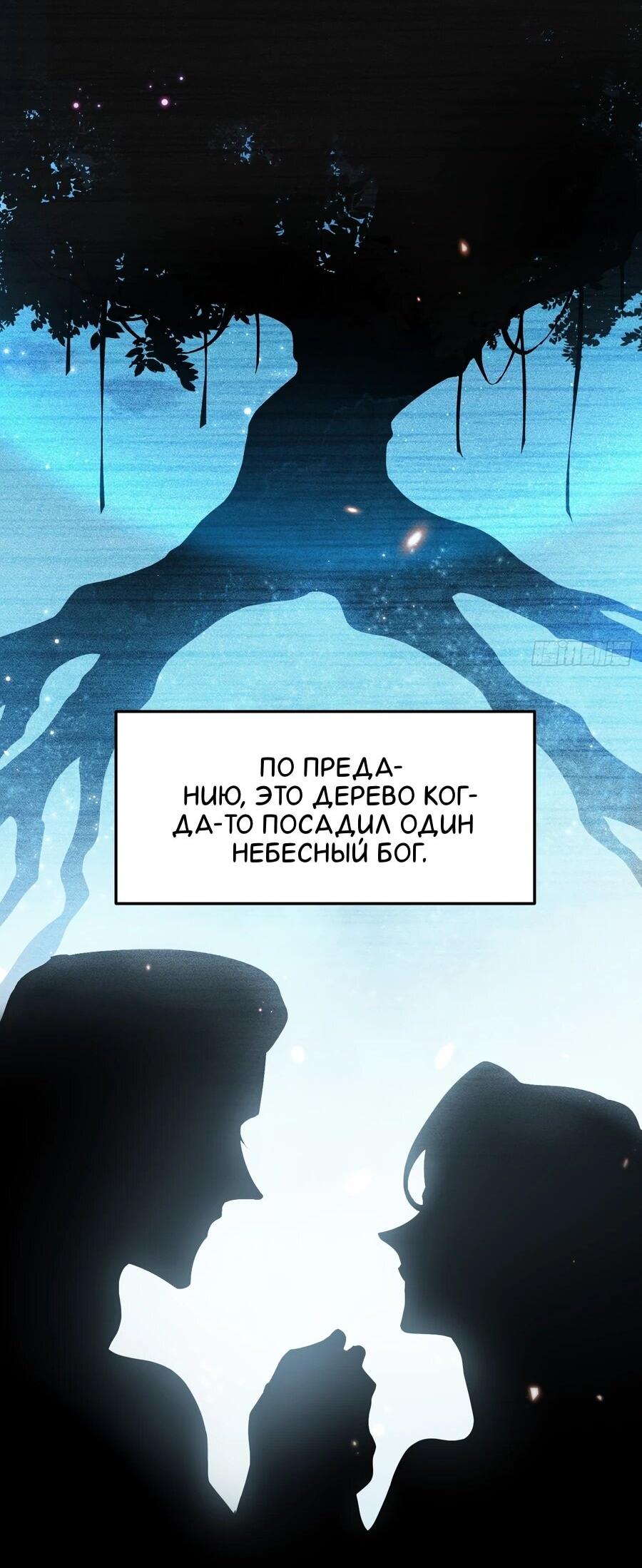 Манга Золотое ядро — это звезда? И это вы называете «путь к бессмертию»? - Глава 13 Страница 2