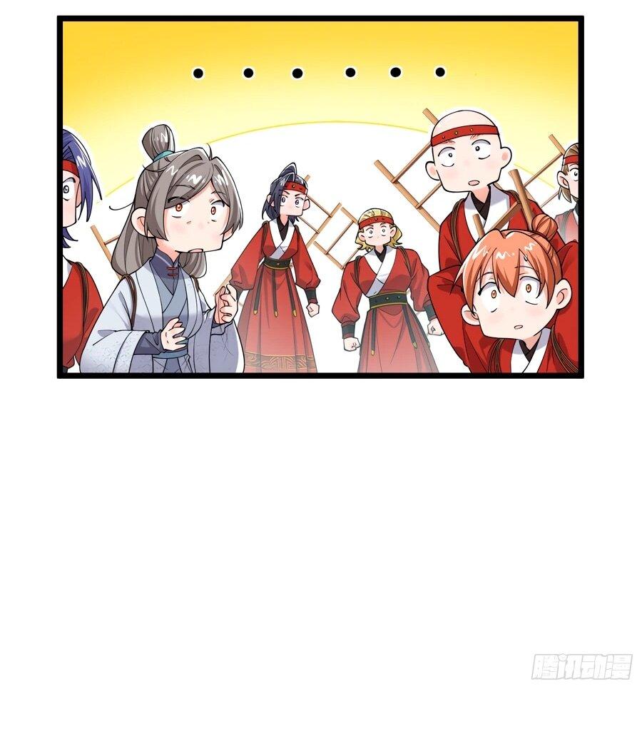 Манга Золотое ядро — это звезда? И это вы называете «путь к бессмертию»? - Глава 12 Страница 32