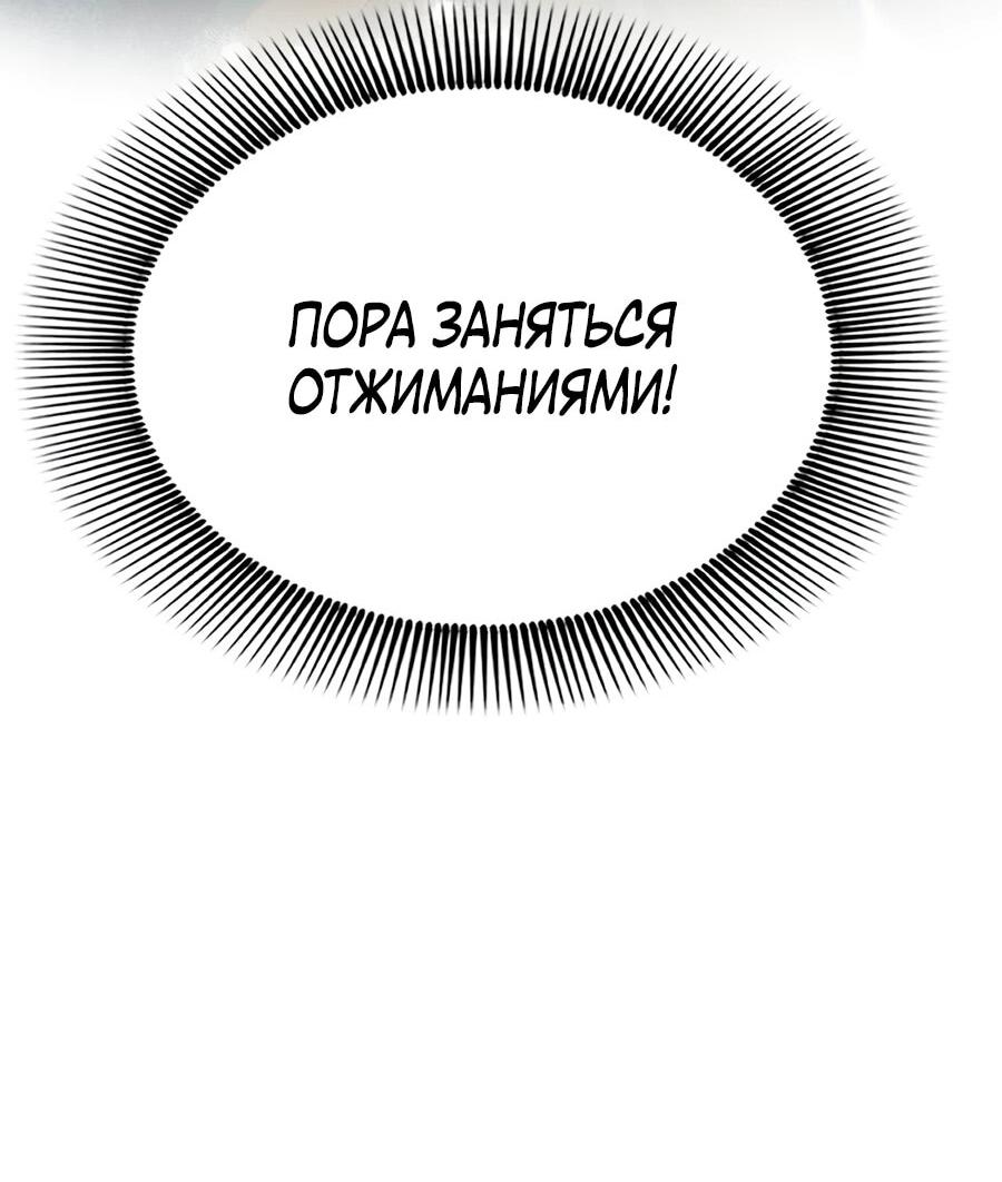Манга Золотое ядро — это звезда? И это вы называете «путь к бессмертию»? - Глава 12 Страница 9