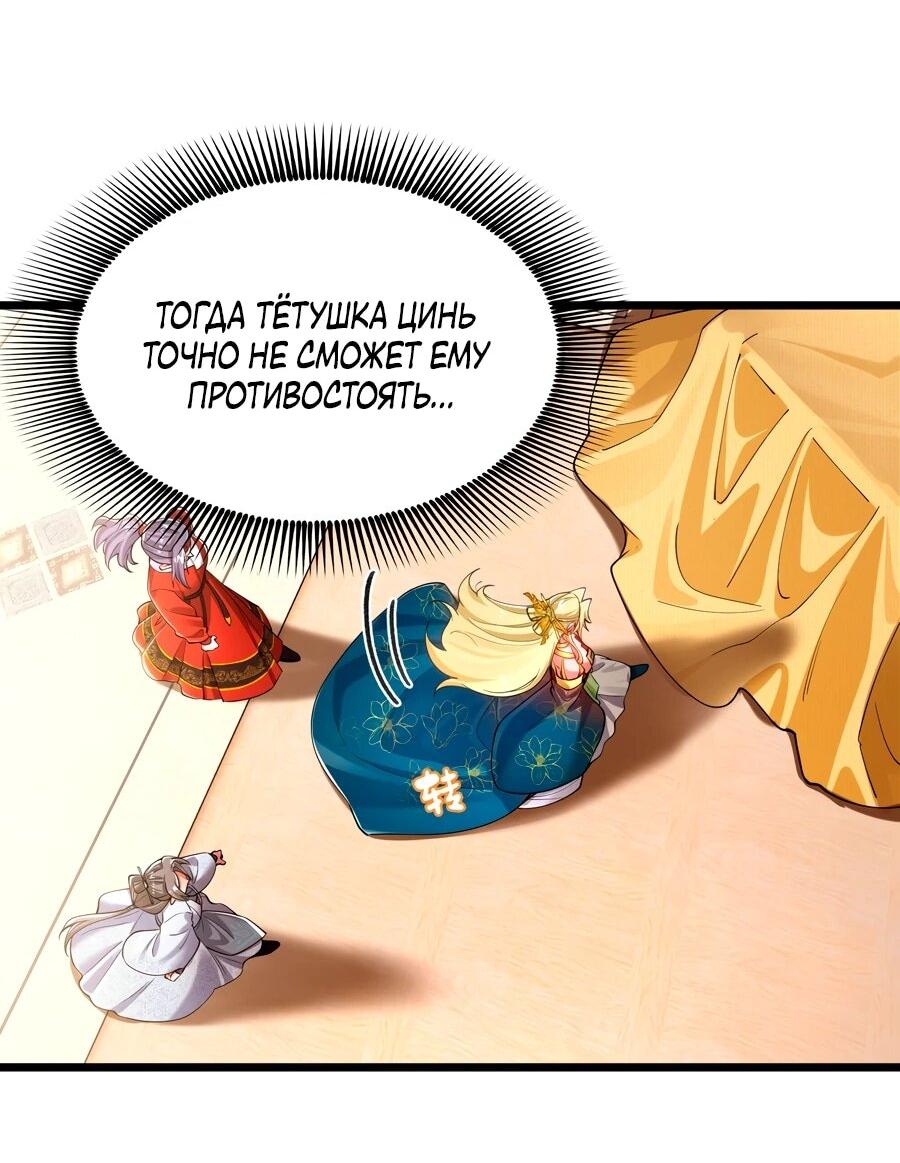 Манга Золотое ядро — это звезда? И это вы называете «путь к бессмертию»? - Глава 12 Страница 3