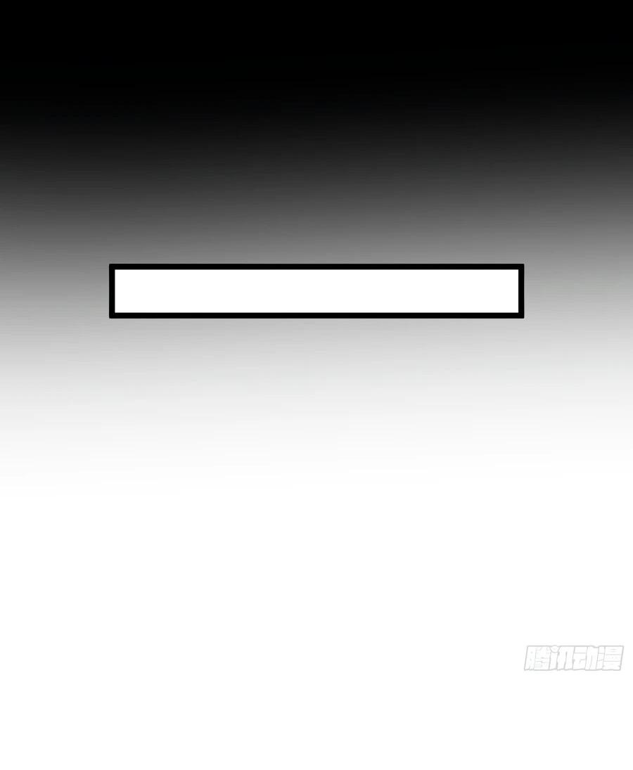 Манга Золотое ядро — это звезда? И это вы называете «путь к бессмертию»? - Глава 12 Страница 22