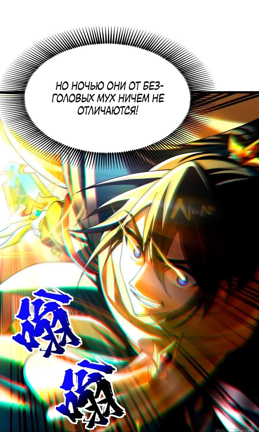 Манга Золотое ядро — это звезда? И это вы называете «путь к бессмертию»? - Глава 11 Страница 29