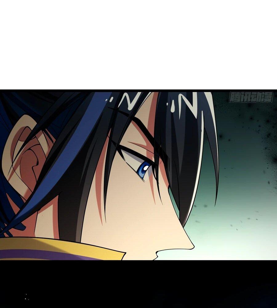 Манга Золотое ядро — это звезда? И это вы называете «путь к бессмертию»? - Глава 11 Страница 17