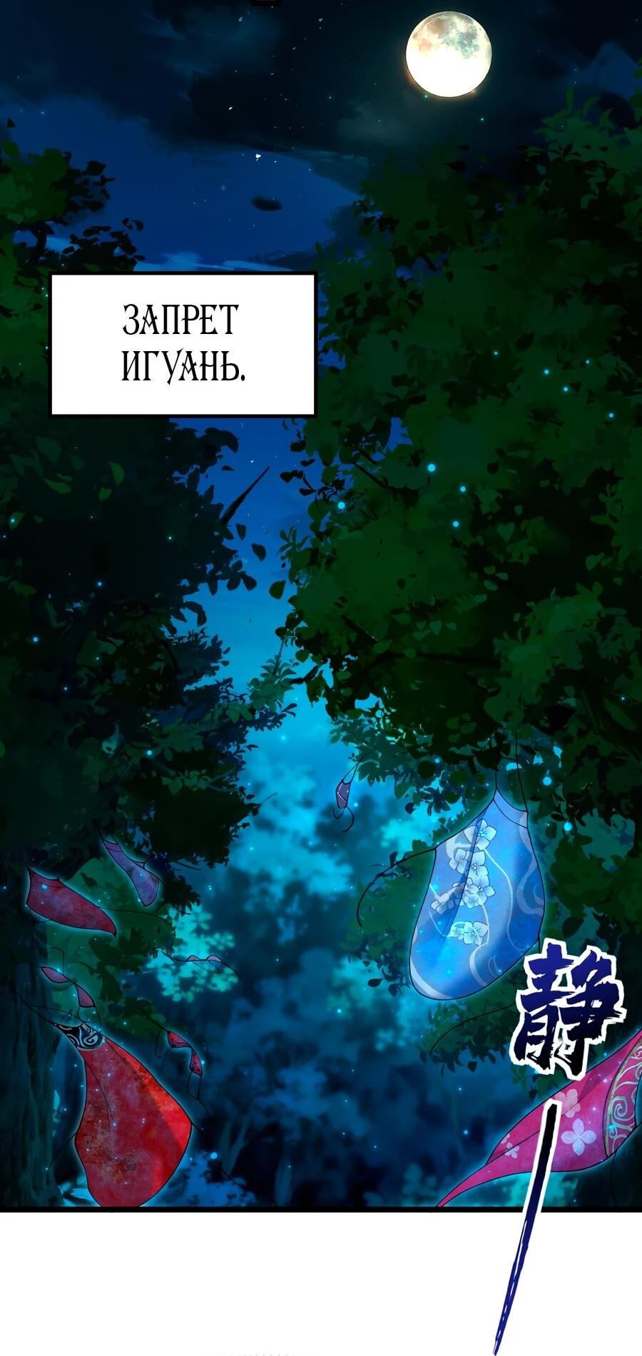 Манга Золотое ядро — это звезда? И это вы называете «путь к бессмертию»? - Глава 11 Страница 23