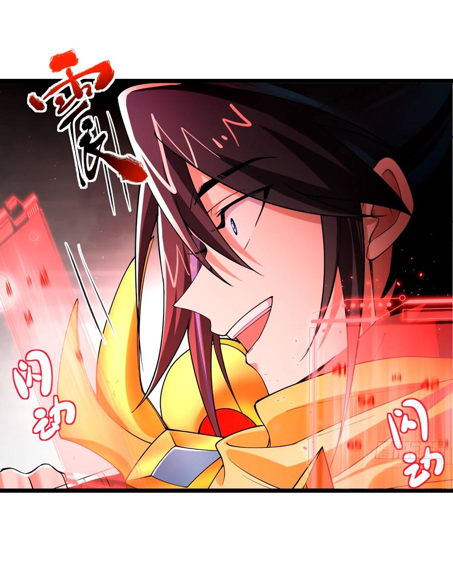 Манга Золотое ядро — это звезда? И это вы называете «путь к бессмертию»? - Глава 10 Страница 7