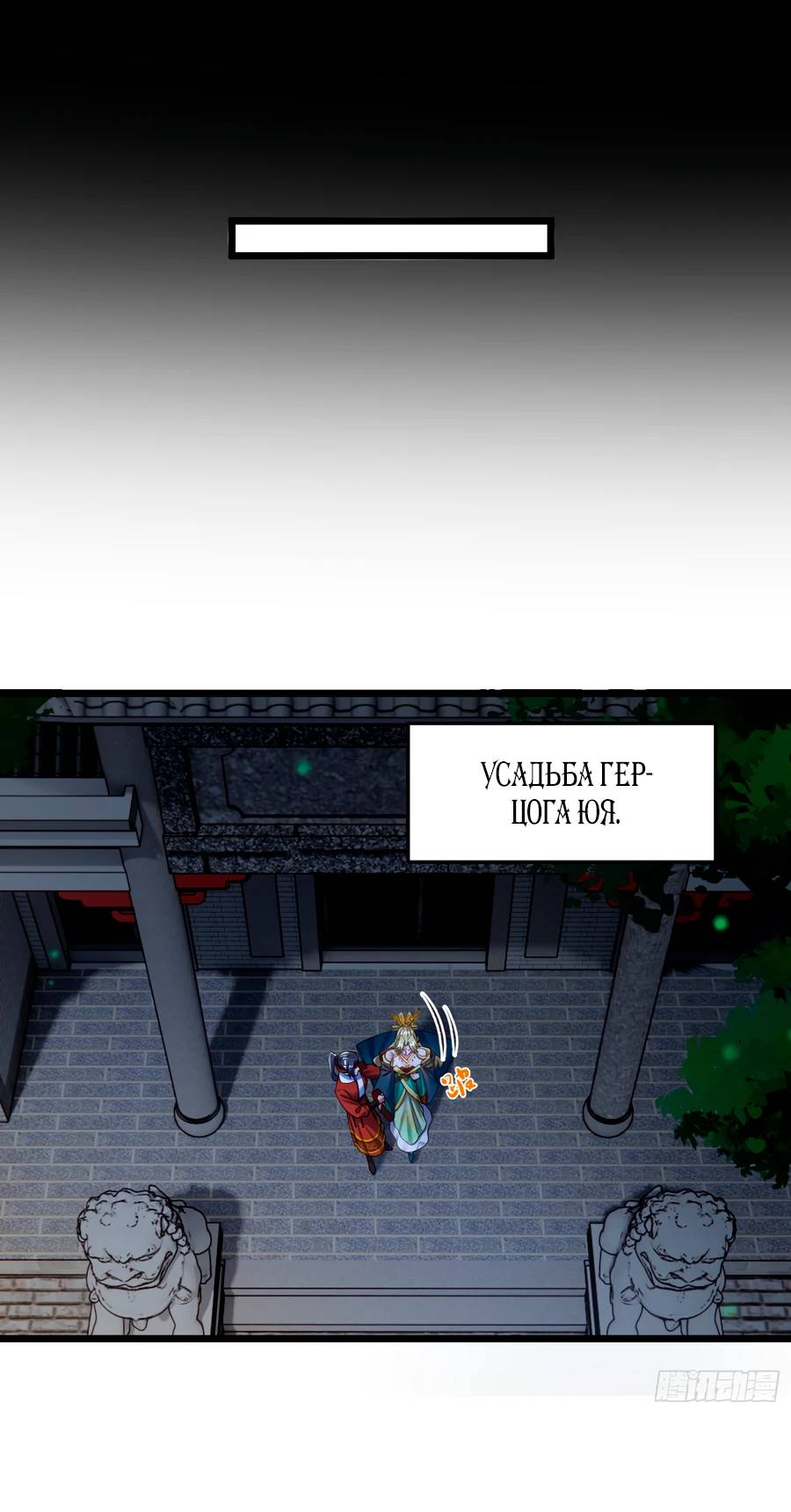 Манга Золотое ядро — это звезда? И это вы называете «путь к бессмертию»? - Глава 10 Страница 22