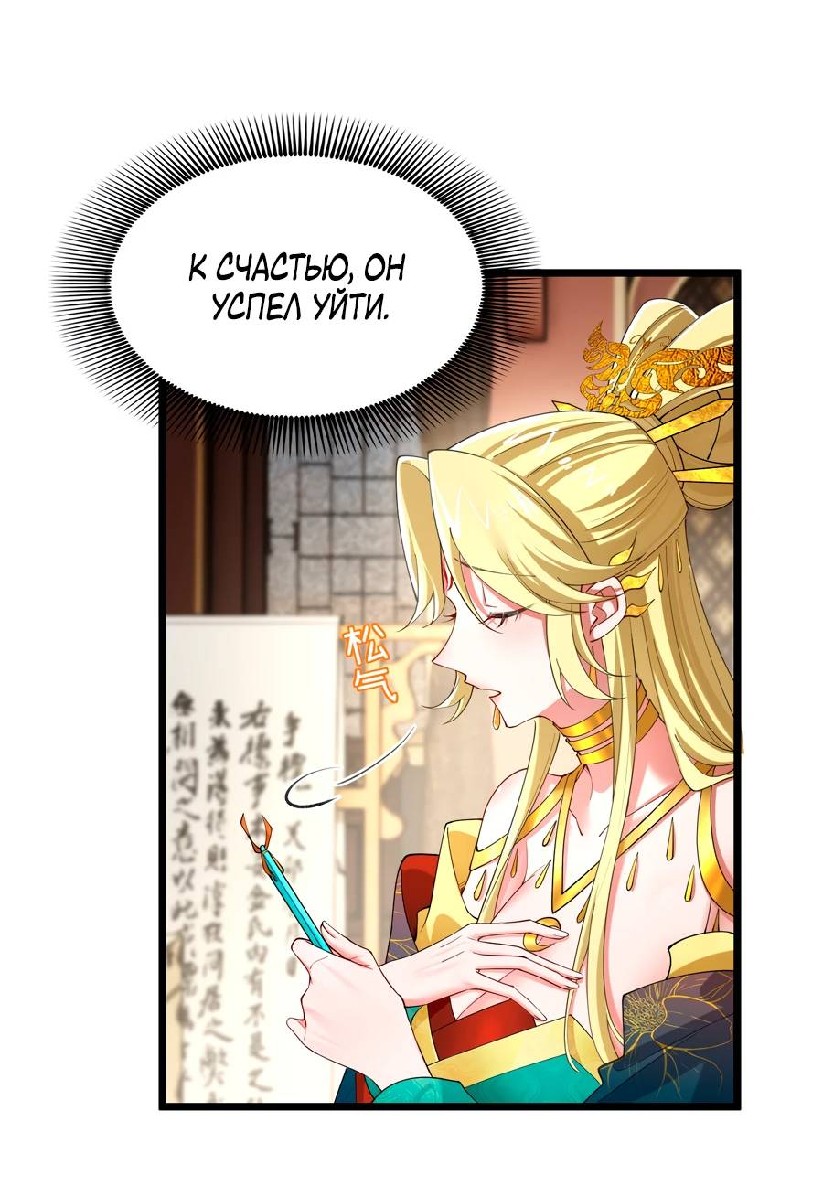 Манга Золотое ядро — это звезда? И это вы называете «путь к бессмертию»? - Глава 10 Страница 15