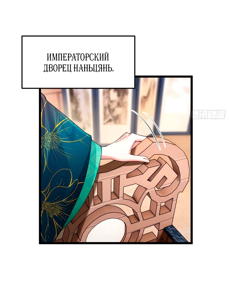 Манга Золотое ядро — это звезда? И это вы называете «путь к бессмертию»? - Глава 10 Страница 12