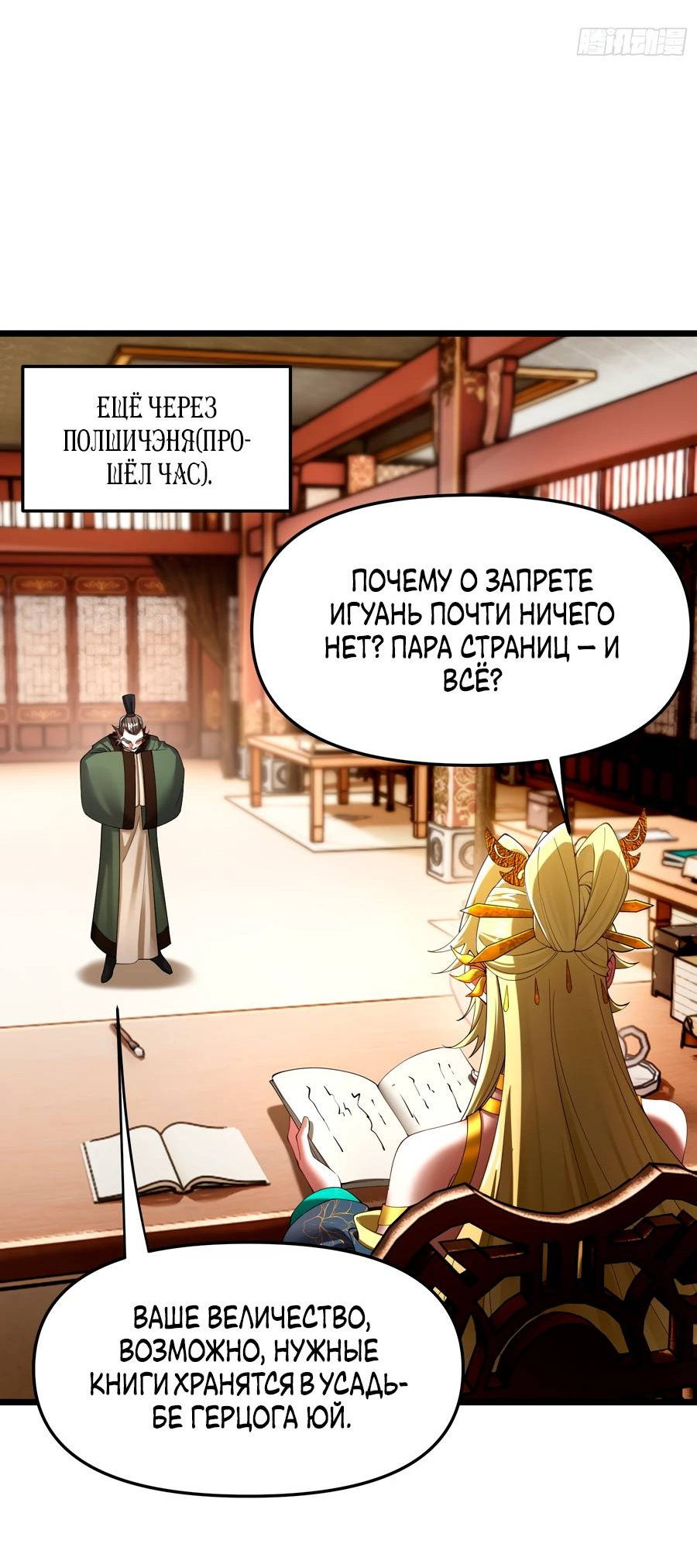 Манга Золотое ядро — это звезда? И это вы называете «путь к бессмертию»? - Глава 10 Страница 17