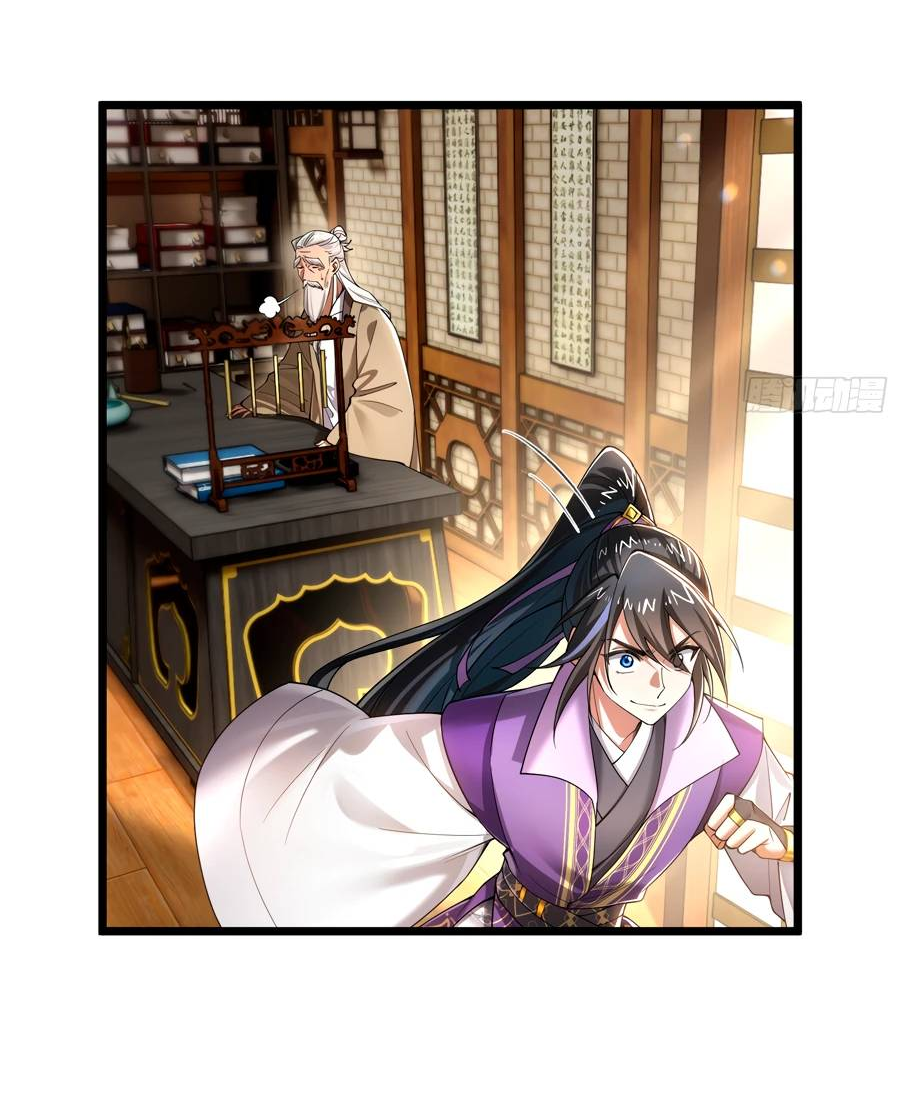 Манга Золотое ядро — это звезда? И это вы называете «путь к бессмертию»? - Глава 9 Страница 21