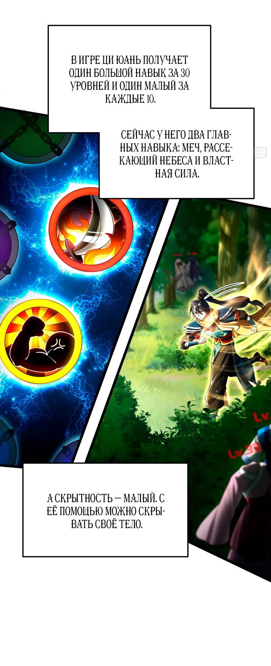 Манга Золотое ядро — это звезда? И это вы называете «путь к бессмертию»? - Глава 9 Страница 35