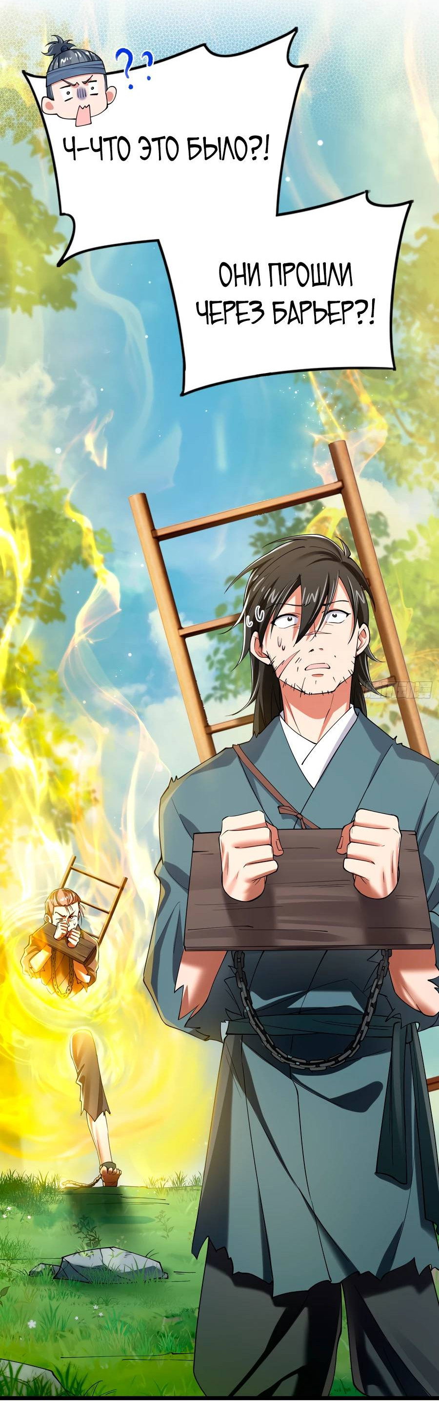 Манга Золотое ядро — это звезда? И это вы называете «путь к бессмертию»? - Глава 8 Страница 7