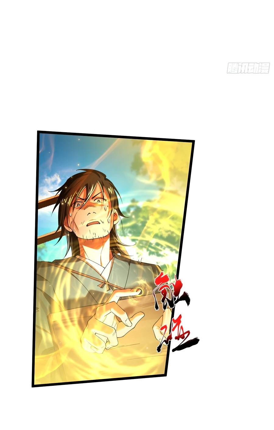 Манга Золотое ядро — это звезда? И это вы называете «путь к бессмертию»? - Глава 8 Страница 5