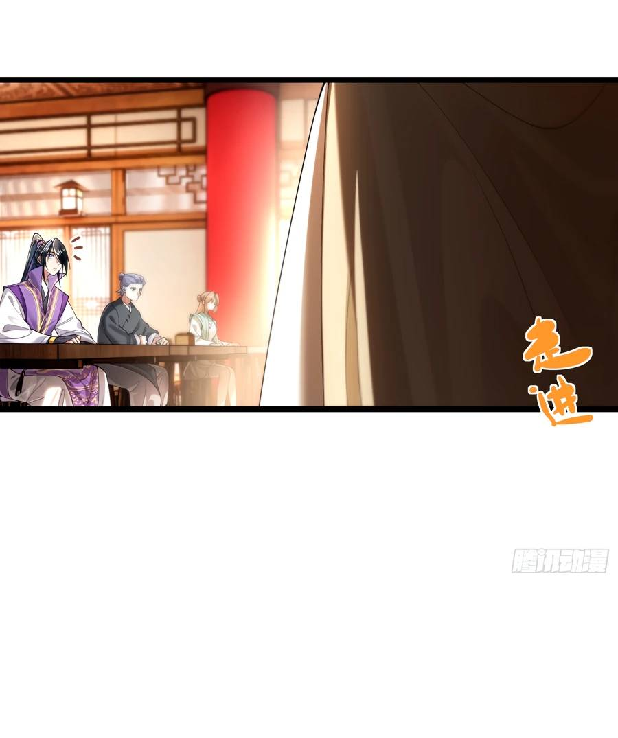 Манга Золотое ядро — это звезда? И это вы называете «путь к бессмертию»? - Глава 8 Страница 34