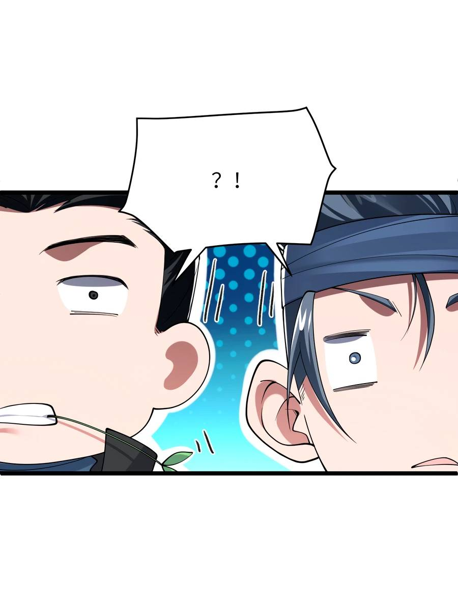 Манга Золотое ядро — это звезда? И это вы называете «путь к бессмертию»? - Глава 8 Страница 4