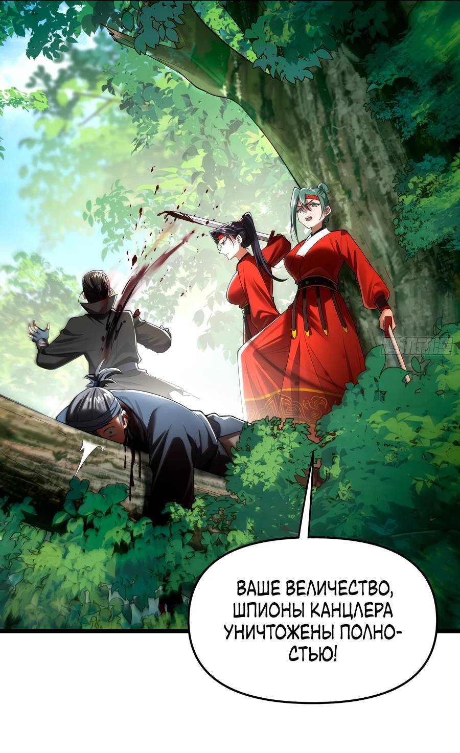 Манга Золотое ядро — это звезда? И это вы называете «путь к бессмертию»? - Глава 8 Страница 10