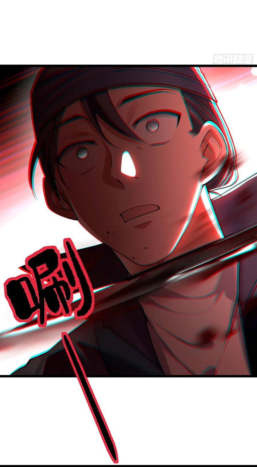 Манга Золотое ядро — это звезда? И это вы называете «путь к бессмертию»? - Глава 8 Страница 9