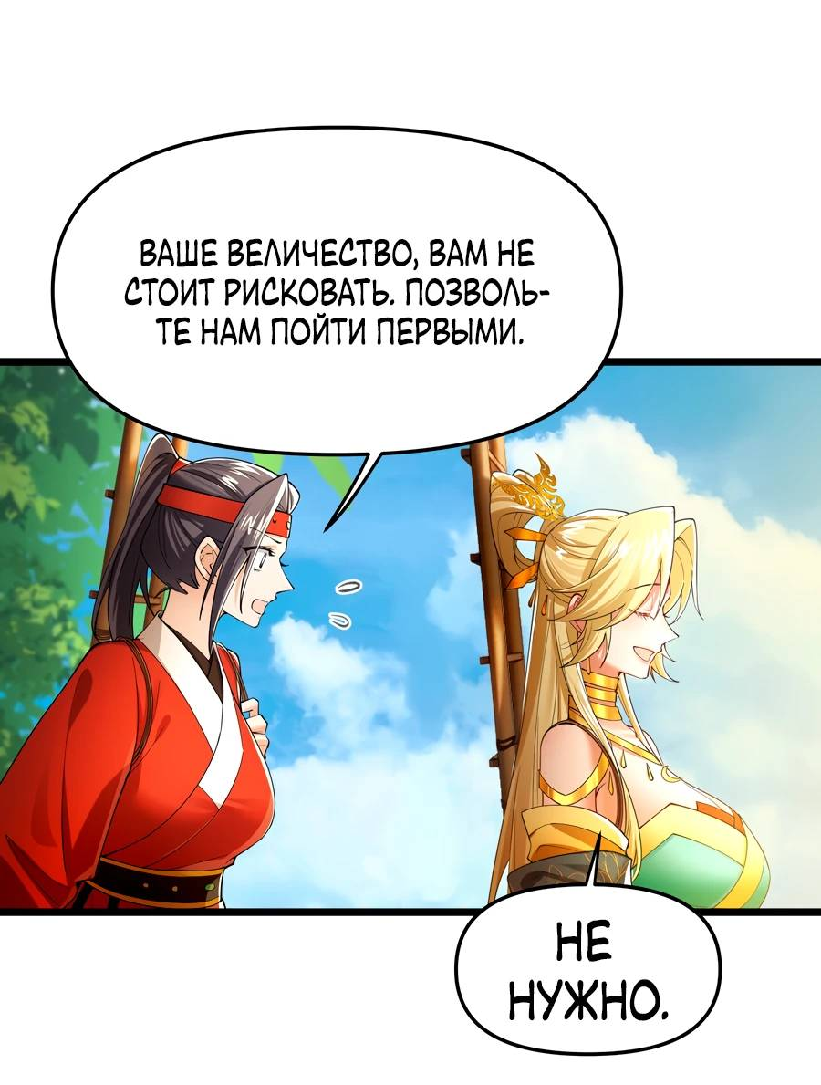 Манга Золотое ядро — это звезда? И это вы называете «путь к бессмертию»? - Глава 8 Страница 13