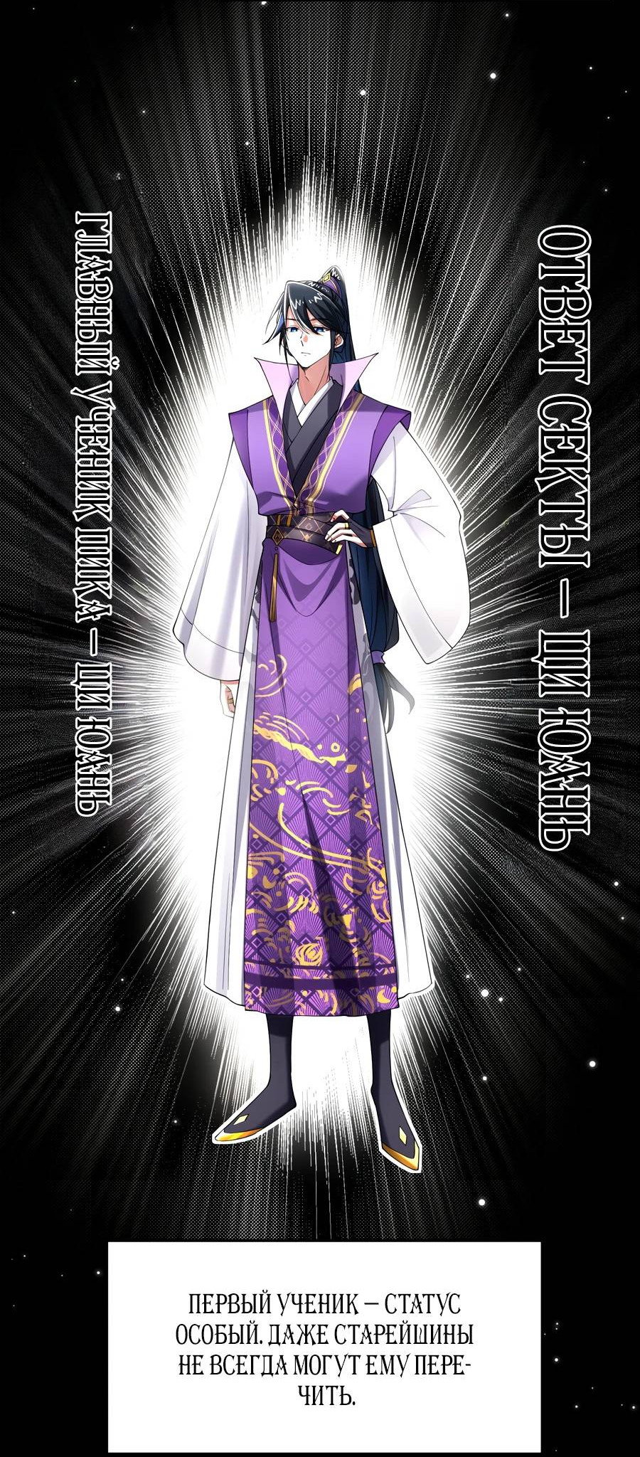 Манга Золотое ядро — это звезда? И это вы называете «путь к бессмертию»? - Глава 8 Страница 30