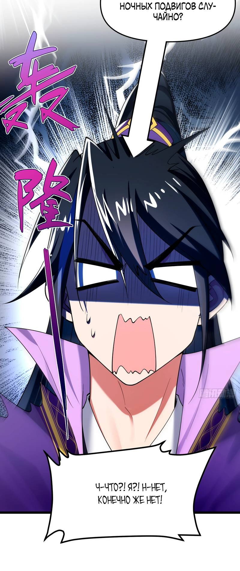 Манга Золотое ядро — это звезда? И это вы называете «путь к бессмертию»? - Глава 7 Страница 5