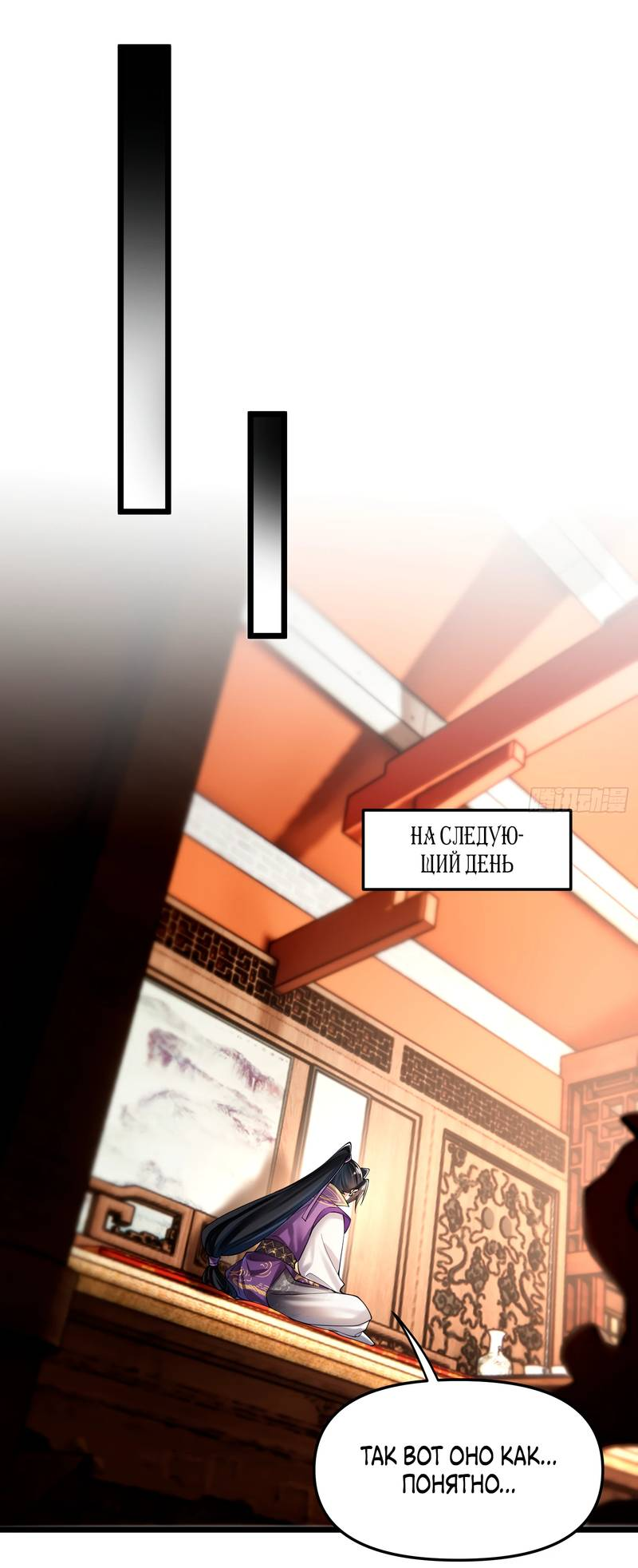 Манга Золотое ядро — это звезда? И это вы называете «путь к бессмертию»? - Глава 7 Страница 18