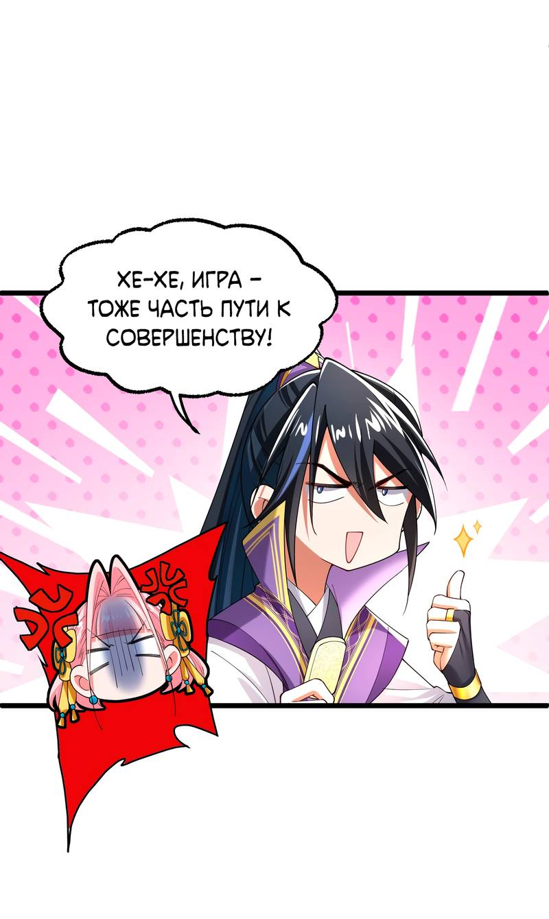 Манга Золотое ядро — это звезда? И это вы называете «путь к бессмертию»? - Глава 7 Страница 14